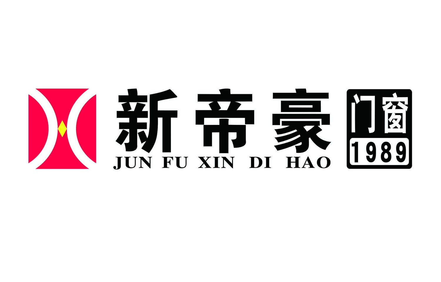 新帝豪