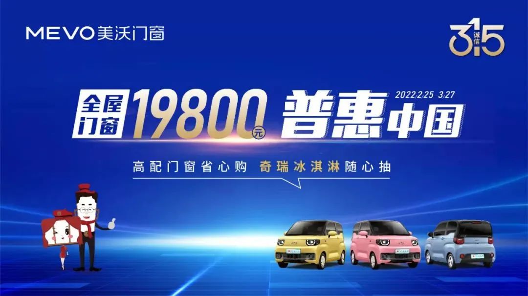 近日，美沃门窗2022品牌战略峰会在中国佛山圆满召开