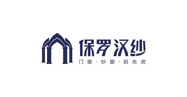27.保罗汉莎