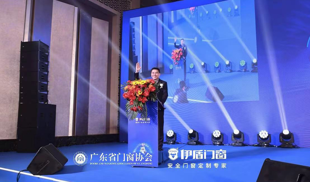 伊盾门窗