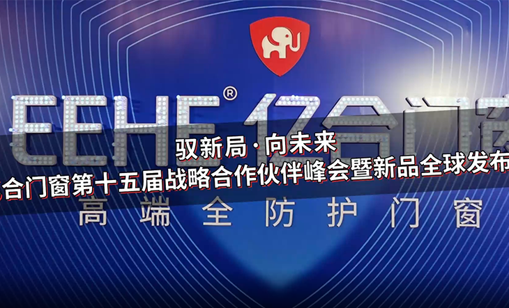 亿合门窗