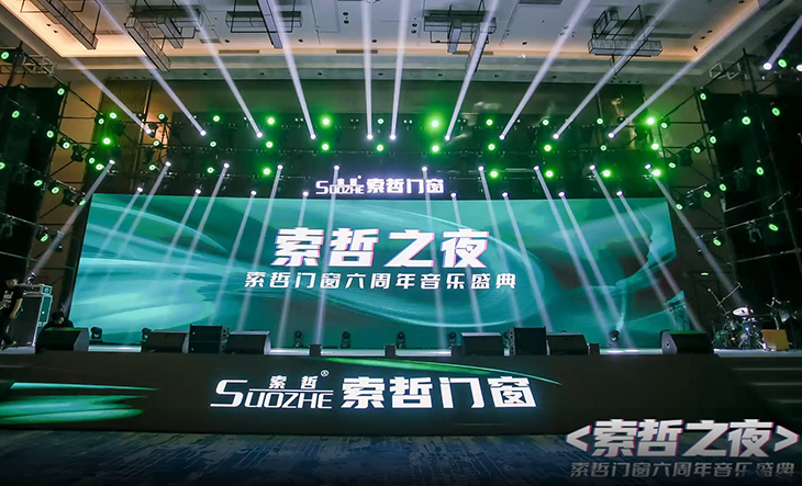 索哲门窗