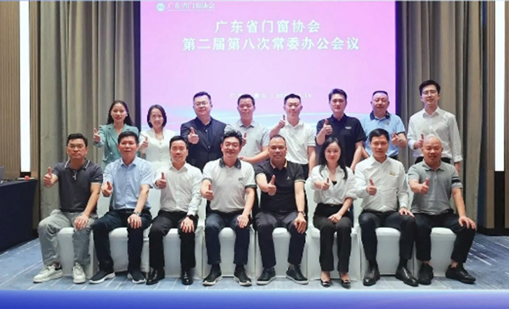第二届第八次常委会议