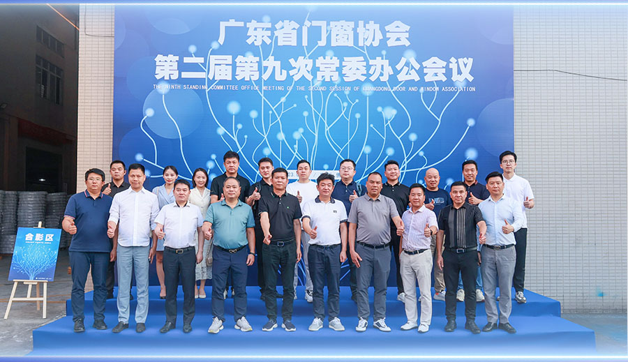 第二届第九次常委会