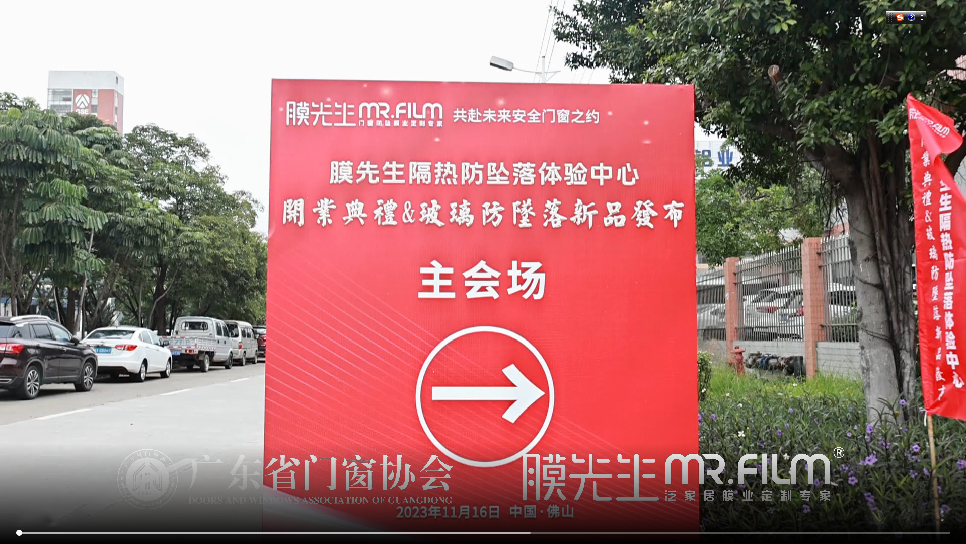 隔热防坠落体验中心开业典礼圆满举行