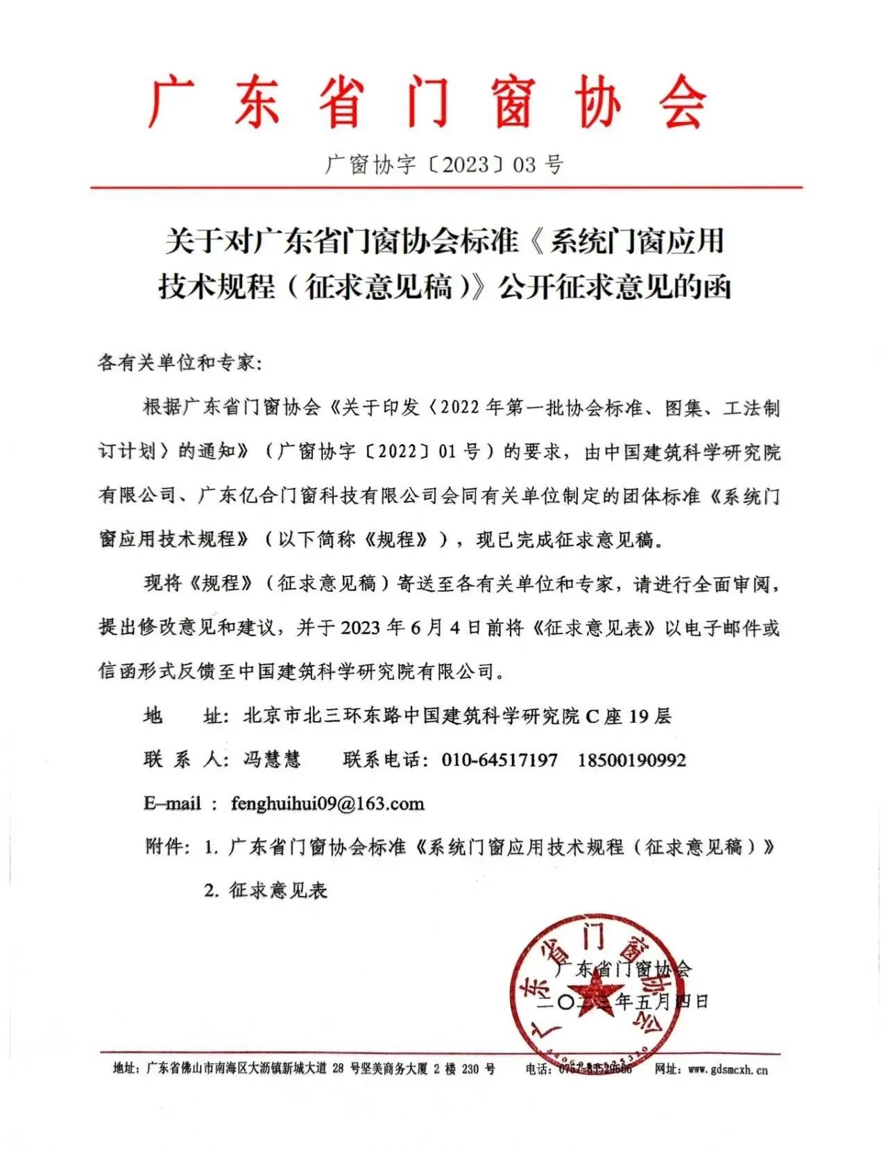 微信图片_20230523111407.jpg
